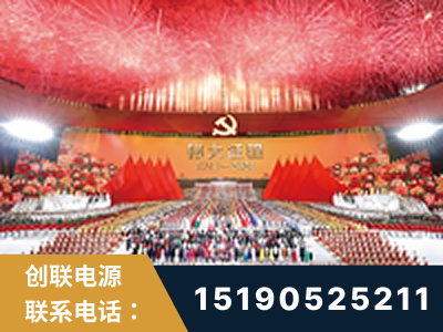 开平-建党100周年文艺演出《伟大征程》项目