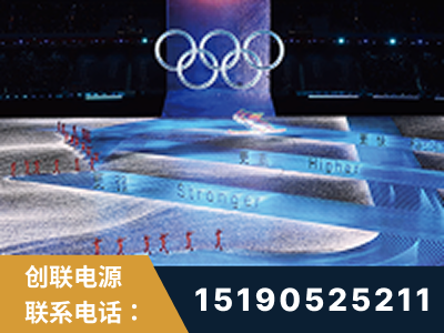 开平-2022北京冬奥会