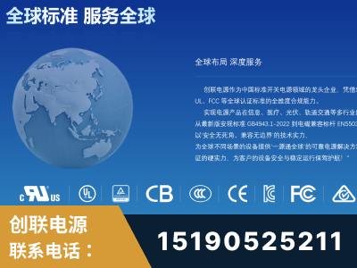 开平-全球认证与合规能力完整